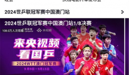 央视频道在线直播,实时掌握精彩瞬间